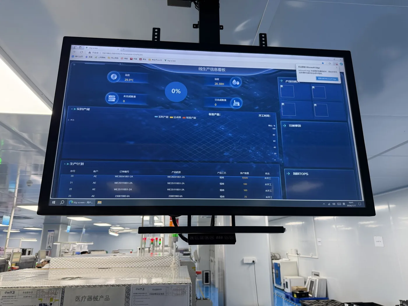Per-board MES traceability with unique barcode scanning